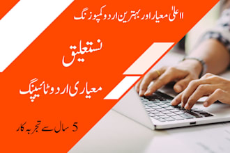fast and accurate urdu