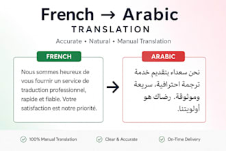 translate french to arabic
