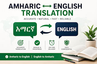 translate amharic to english and english to amharic