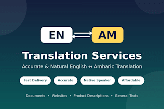 translate english to amharic and amharic to english