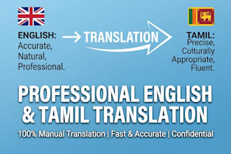 translate english to tamil and tamil to english professionally