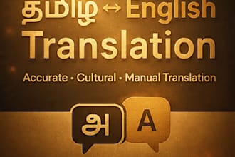 translate tamil to english naturally and accurately