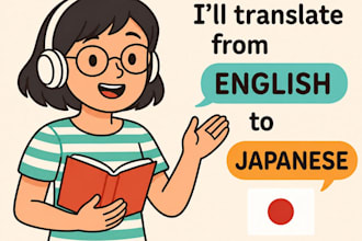 japanese translation by a native speaker