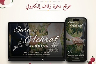 design a digital wedding invitation website with rsvp