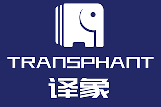 provide translation services, transphant translation