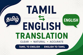 translate tamil to english and english to tamil
