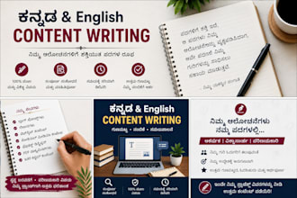 write professional kannada and english articles, blogs