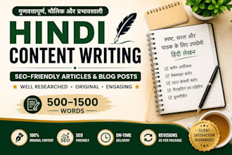 write engaging hindi blog posts and articles