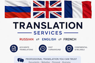 translate to english, french, russian
