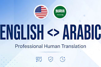 translate english to arabic and arabic to english