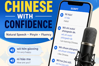 write a natural mandarin speech and pronunciation guidance