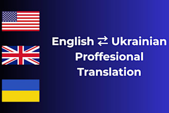 provide professional translation between english and ukrainian
