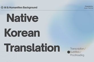 flawlessly translate and transcribe english to korean
