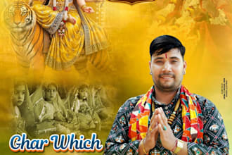 professional writer punjabi song