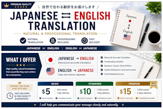 translate japanese to english and english to japanese naturally