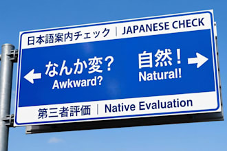 check your japanese signs, notices and announcements