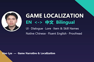 localize and translate your game between english and chinese