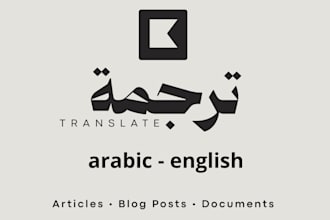 translate arabic to english and english to arabic