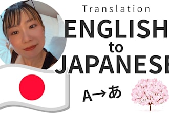 translate english to natural japanese sns business and others