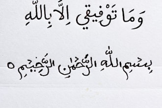write beautiful bengali, english and arabic handwriting