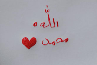 write your name in beautiful bangla english calligraphy