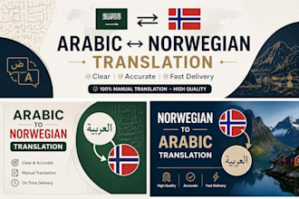 translate arabic to norwegian and norwegian to arabic