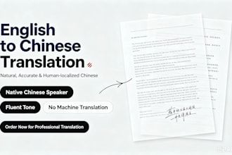 translate english to natural chinese