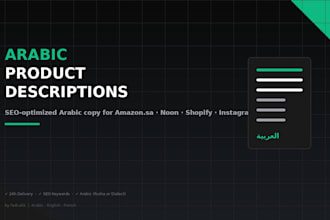 write arabic product descriptions for shopify amazon store