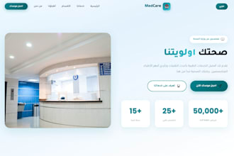 design a modern medical clinic website with appointment booking