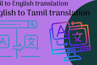 translate tamil to english and english to tamil manually