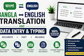 translate bangla to english accurately and professionally