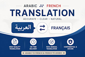 translate arabic to french and french to arabic