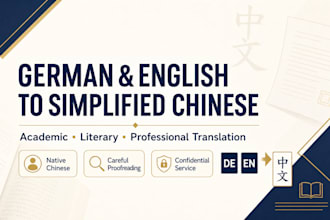 translate german and english texts into polished chinese