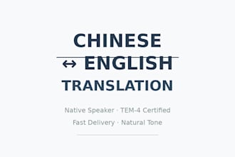 translate your documents from chinese to english accurately