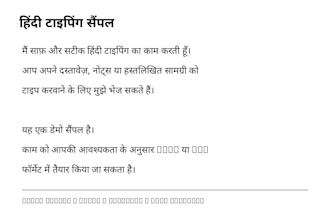 do hindi typing data