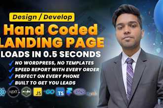 hand code a fast landing page that loads in under one second