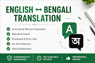 translate english to bengali and bengali to english manually