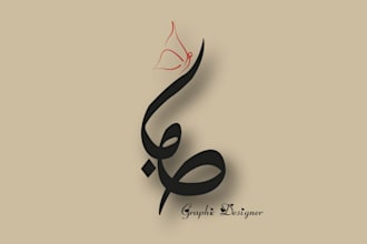 design custom logo calligraphy  and typography design