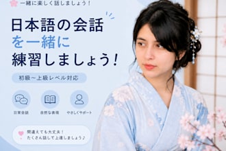help you practice japanese language