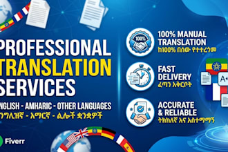 translate english to amharic
