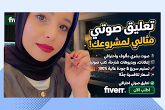 record a professional arabic voice over