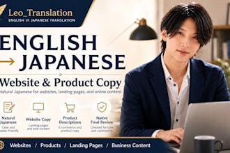 translate english to natural japanese for websites and products