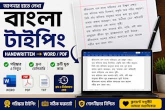 do bengali typing and convert handwritten text to word