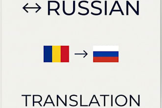 translate romanian to russian and russian to romanian