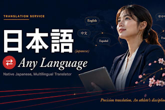 translate any language to and from japanese