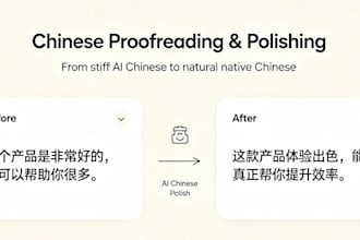 proofread and polish your simplified chinese text