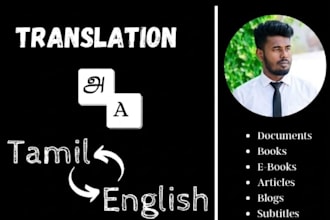 transate tamil to english and english to tamil