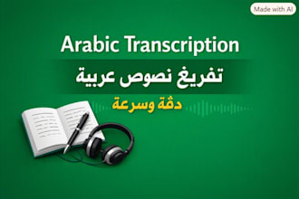transcribe arabic texts with high accuracy