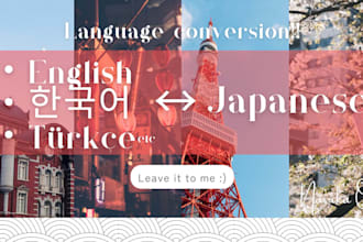 translate japanese to english or english to japanese