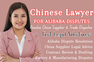 be your chinese lawyer for alibaba dispute and china supplier legal issues
